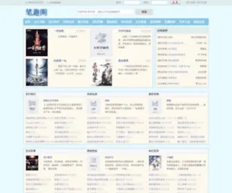 Wuxianxs.com(无线小说) Screenshot