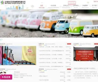 Wuxibus.com(无锡公交网) Screenshot