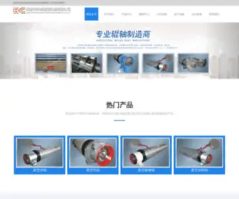 Wuxihc.com(无锡市洪成造纸机械有限公司) Screenshot