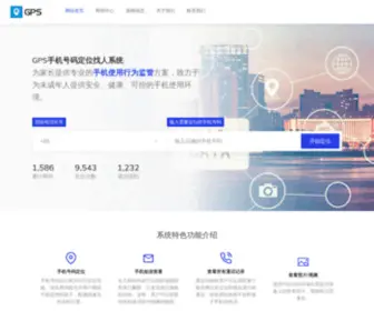 Wuxiji.com(全球GPS定位系统) Screenshot