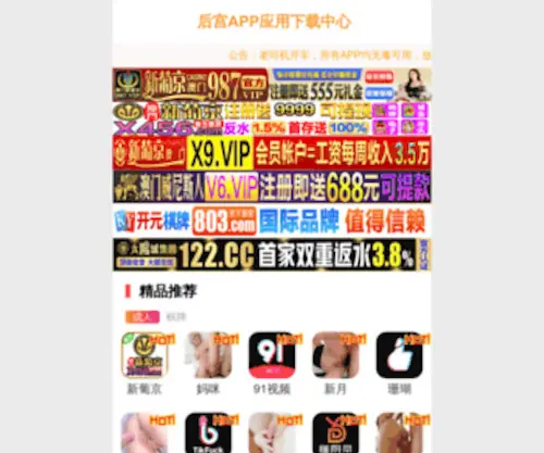 Wuxinggouwu.com(杭州之江开关股份限公司) Screenshot