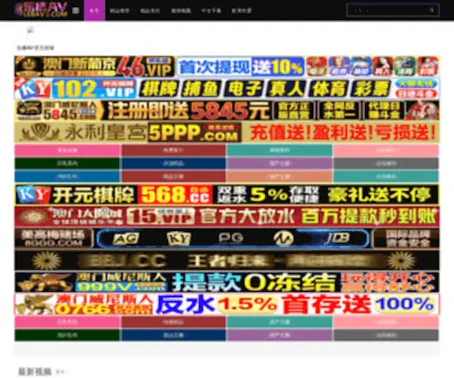 Wuxipco.com(章鱼直播篮球) Screenshot