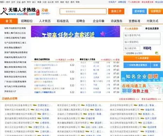 Wuxirc.com(无锡人才热线专业无锡人才网) Screenshot