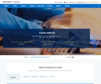 Wuxiruijiang.com(无锡市分析仪器有限公司) Screenshot