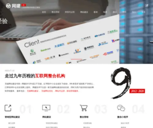 Wuxiwang.net(无锡网站建设) Screenshot