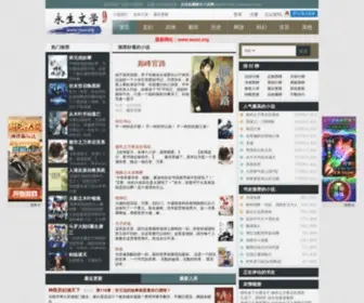 Wuxs.org(舞文小说网) Screenshot