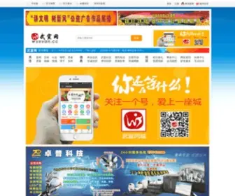 Wuxuan.cc(武宣网) Screenshot