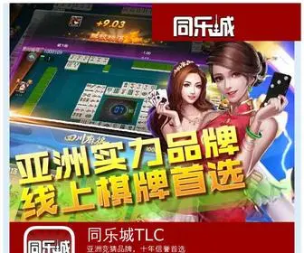 Wuyaoliangpin.com(同乐城电竞) Screenshot