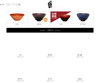 Wuyijianzhan.com(建阳建盏) Screenshot