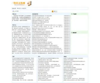 Wuyou777.com(快乐无忧网) Screenshot
