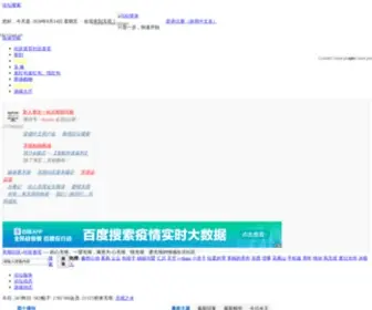 Wuysky.cn(无垠社区) Screenshot