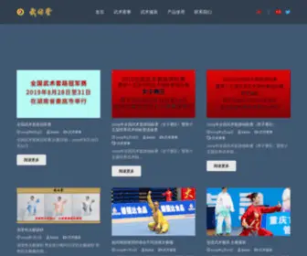Wuyuantang.com(Wuyuantang) Screenshot