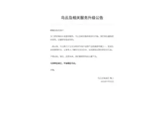 Wuyun.org(WooYun是一个位于厂) Screenshot