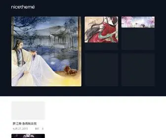 Wuyunzhai.com(五蕴斋) Screenshot