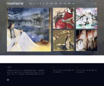 Wuyunzhai.org(五蕴斋) Screenshot