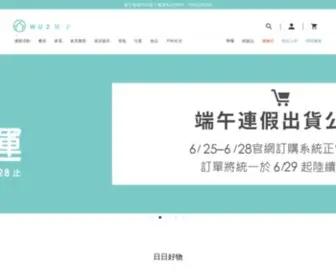 Wuz.com.tw(WUZ屋子) Screenshot