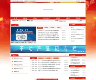 Wuzhi.gov.cn(武陟县人民政府) Screenshot