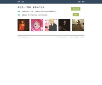 Wuzhi.me(吾志) Screenshot