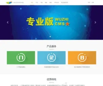 Wuzhicms.com(手机建站) Screenshot