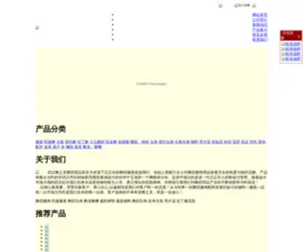 Wuzhiling.com(亚搏体育网入口app) Screenshot