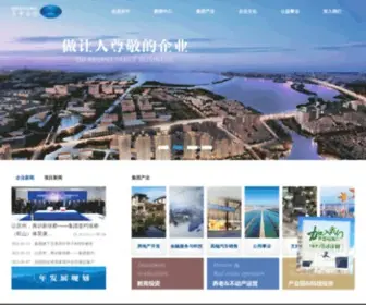 Wuzhong.com(吴中集团) Screenshot