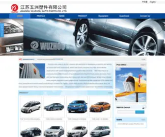 Wuzhouautoparts.com(网站升级中) Screenshot