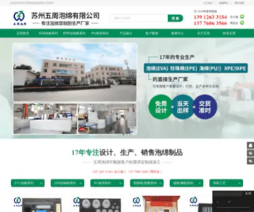 Wuzhoupaomian.com(Wuzhoupaomian) Screenshot