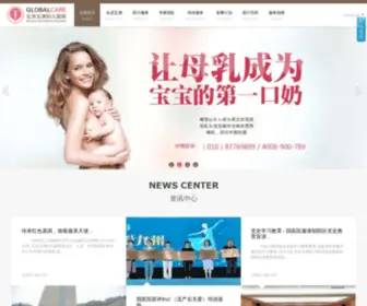 Wuzhouyunyu.com(北京五洲妇儿医院) Screenshot