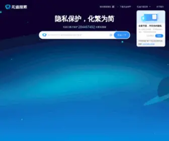 Wuzhuiso.com(无追搜索) Screenshot