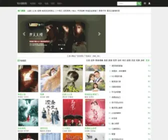 Wuzhuti.org(吾主题影院) Screenshot