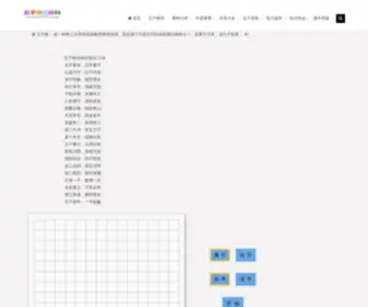 Wuziqi123.com(五子棋小游戏) Screenshot