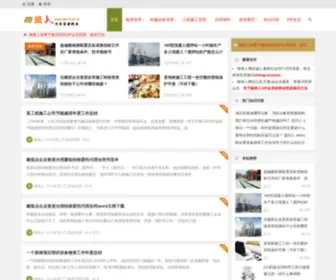 Wuziren.com(物资人) Screenshot