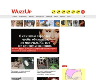 Wuzzup.ru(Wuzzup) Screenshot