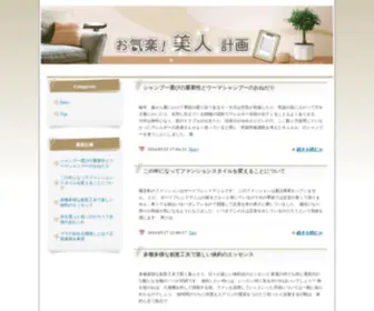 Wvcorpcu.org(美人計画Blog) Screenshot