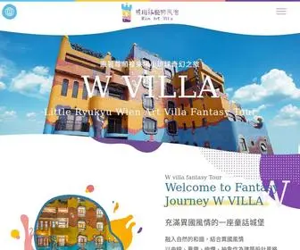 Wvilla.com.tw(小琉球) Screenshot