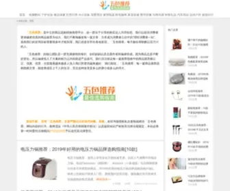 Wvser.com(五色推荐) Screenshot