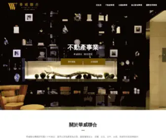 Wvug.com.tw(華威聯合) Screenshot