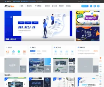 WVZJ.cn(专注网站维护优化及织梦源码分享) Screenshot