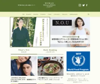 WW-Online.jp(専門家が集まる美と健康メディア) Screenshot