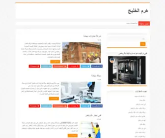 WW-SK.com(هرم) Screenshot