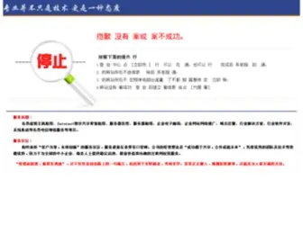 WW123.com(站长网络之家) Screenshot