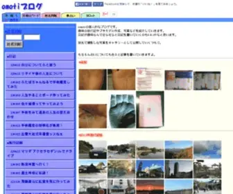 WW3.jp(Omotiブログ) Screenshot