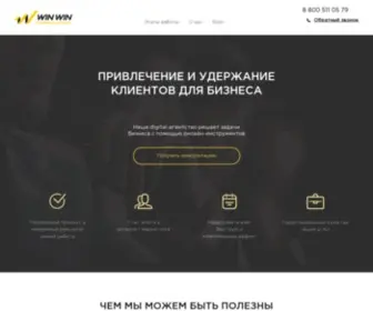 WWcom.ru(Привлечение клиентов) Screenshot