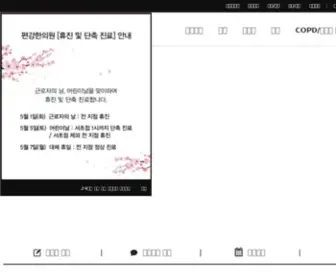 WWdoctor.com(40년) Screenshot