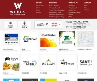 WWebus.com(웹에이전시) Screenshot