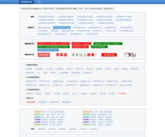 WWenglish.com(旺旺英语) Screenshot