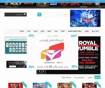 WWepars.ir(فروشگاه ورزشی کشتی کج) Screenshot