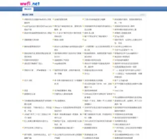 WWFL.net(万维商务网) Screenshot