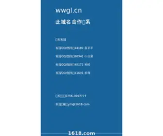WWGL.cn((카톡:pc53)) Screenshot