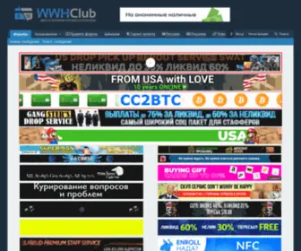 WWH-Club.cc(место встречи профессионалов) Screenshot
